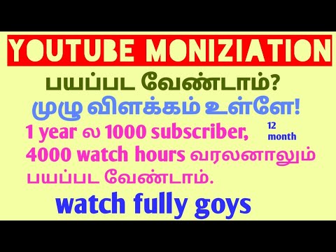 12 months after reach 4000 watch hours and 1000 subscribers and how to get Monetization in YouTube?