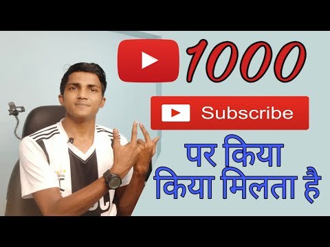 Benefits of 1000 subscribers On YouTube channel || VIP NAZRA