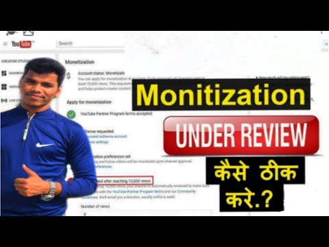 4000 Watch Hour 1000 Subscriber Compleet होने के बाद भी Monitizetion  Not enabel क्या करे